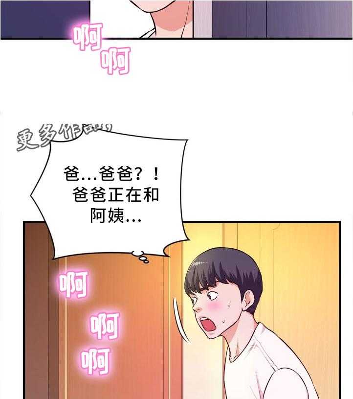《世交抉择》第24话 24_目睹 第5页