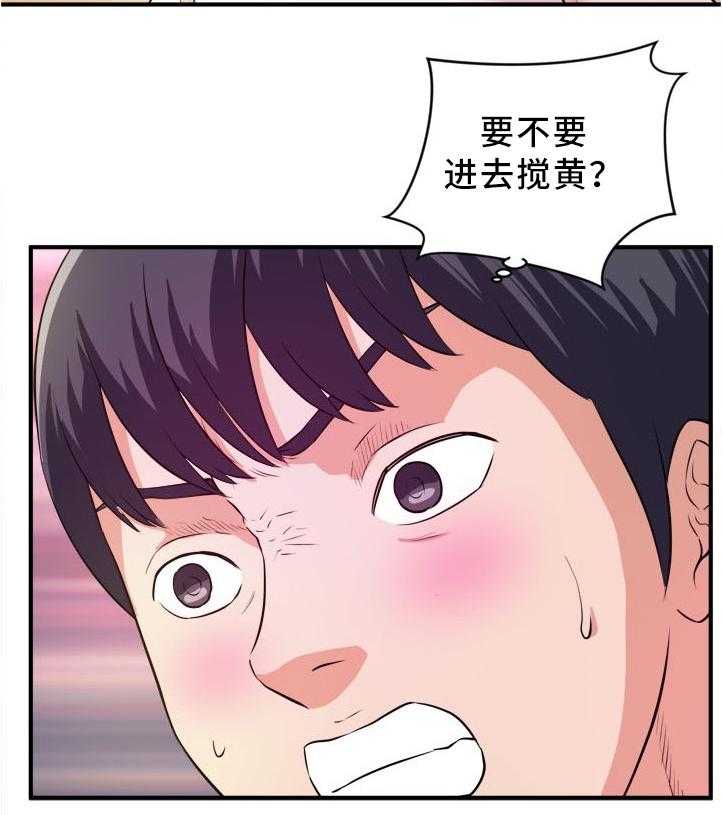 《世交抉择》第24话 24_目睹 第7页