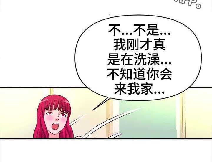 《世交抉择》第23话 23_针孔摄像机 第5页