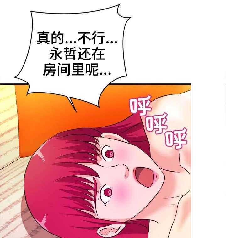 《世交抉择》第23话 23_针孔摄像机 第6页