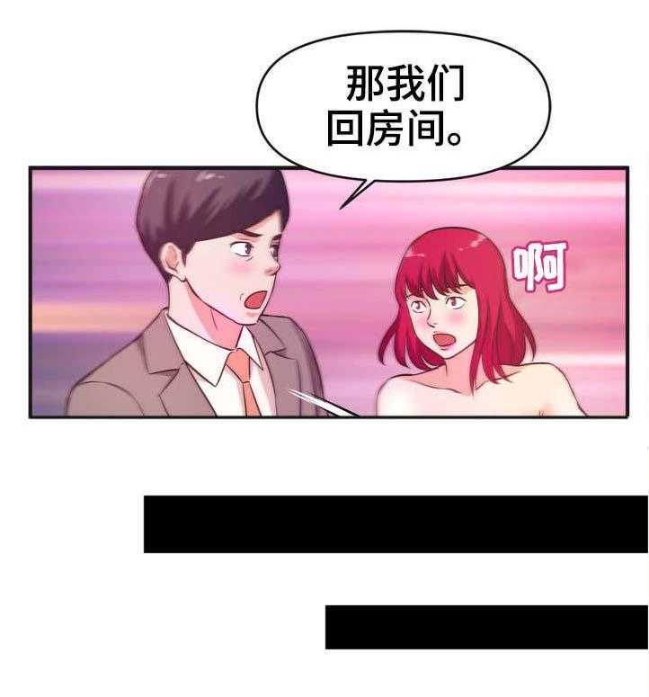 《世交抉择》第23话 23_针孔摄像机 第9页