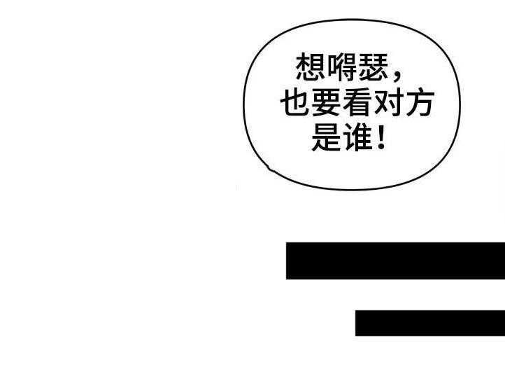 《世交抉择》第21话 21_抗拒 第11页