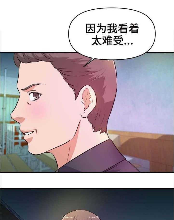 《世交抉择》第21话 21_抗拒 第1页