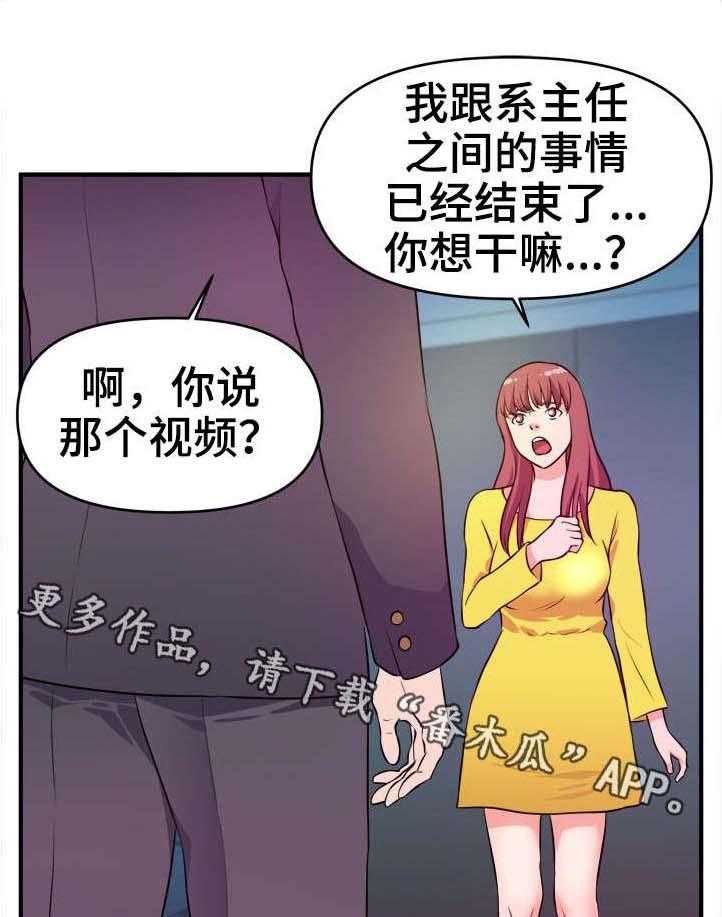 《世交抉择》第21话 21_抗拒 第4页