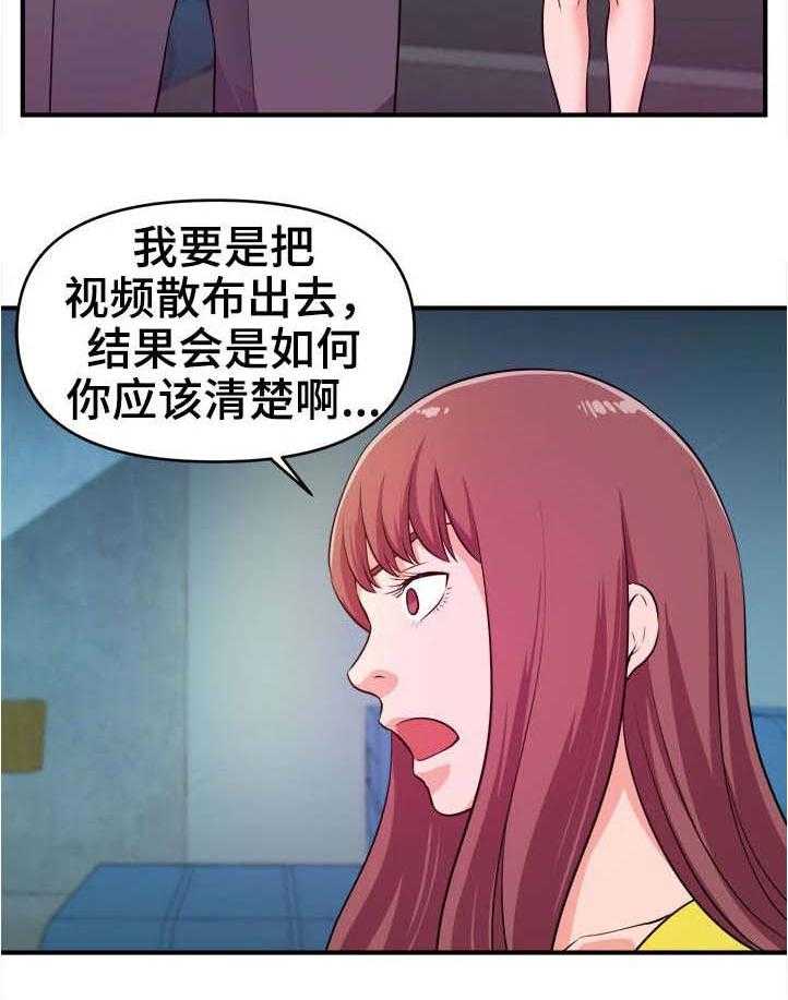 《世交抉择》第21话 21_抗拒 第5页