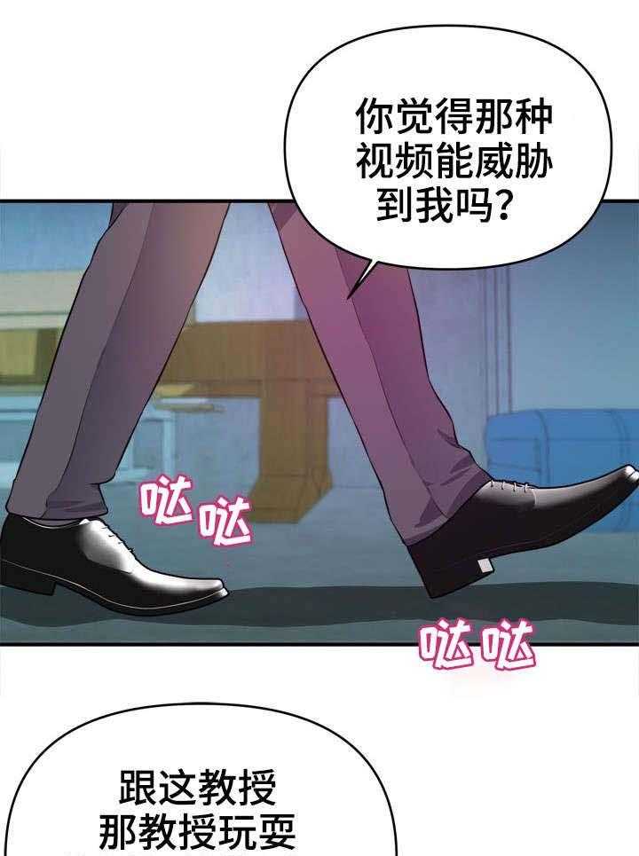 《世交抉择》第21话 21_抗拒 第6页