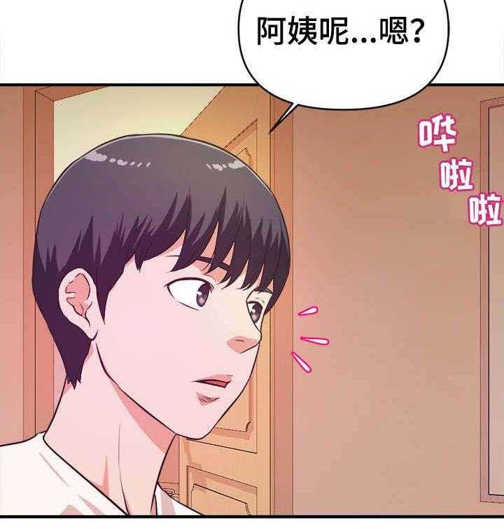 《世交抉择》第22话 22_拜访 第13页