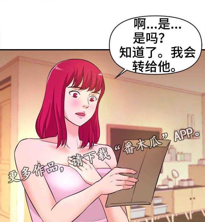 《世交抉择》第22话 22_拜访 第23页