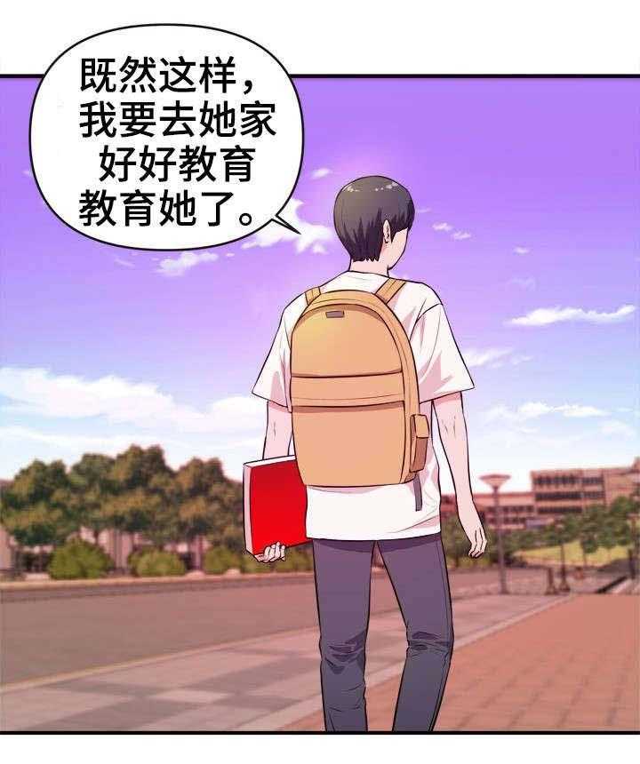《世交抉择》第22话 22_拜访 第4页