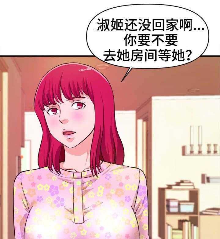 《世交抉择》第22话 22_拜访 第7页
