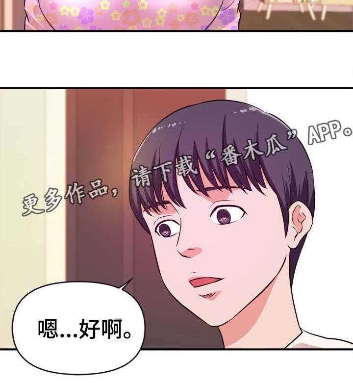 《世交抉择》第22话 22_拜访 第8页