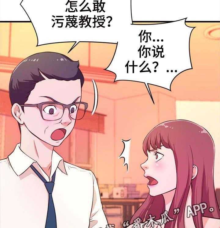 《世交抉择》第20话 20_阴谋 第2页