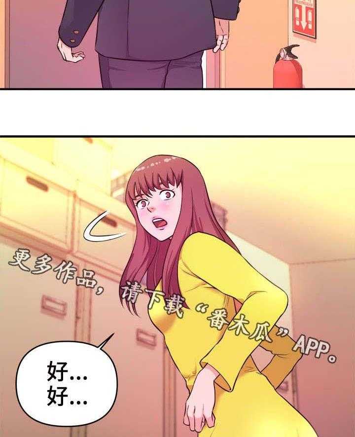 《世交抉择》第20话 20_阴谋 第5页