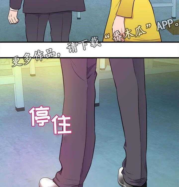 《世交抉择》第20话 20_阴谋 第9页