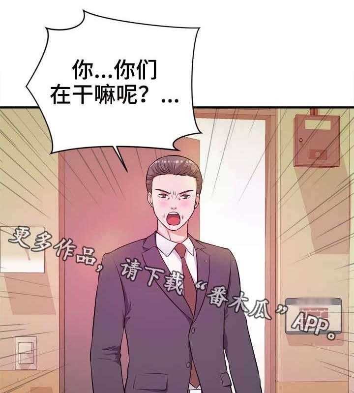 《世交抉择》第19话 19_伪善 第10页