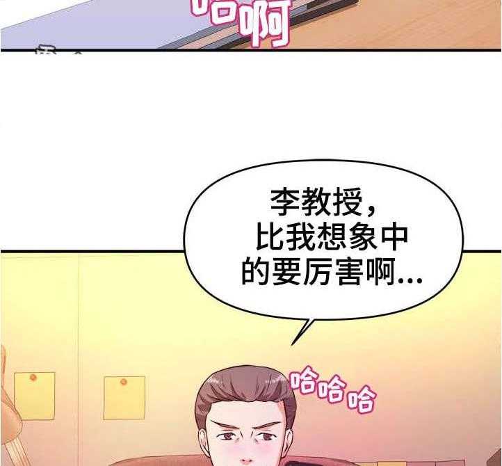 《世交抉择》第19话 19_伪善 第3页