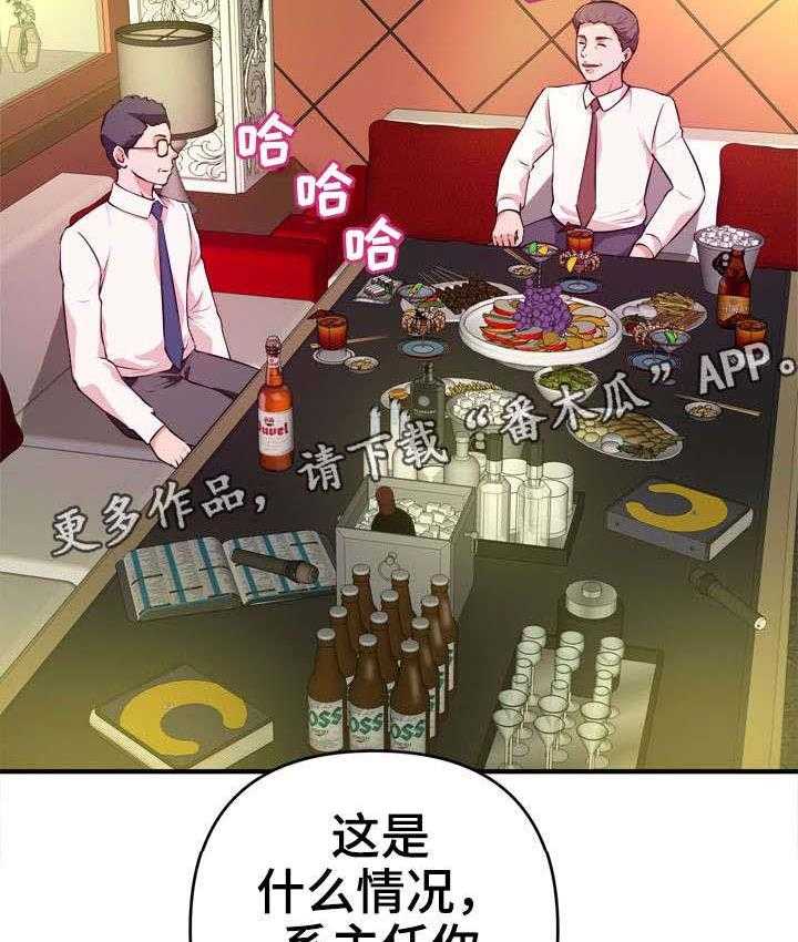 《世交抉择》第17话 17_随叫随到 第4页