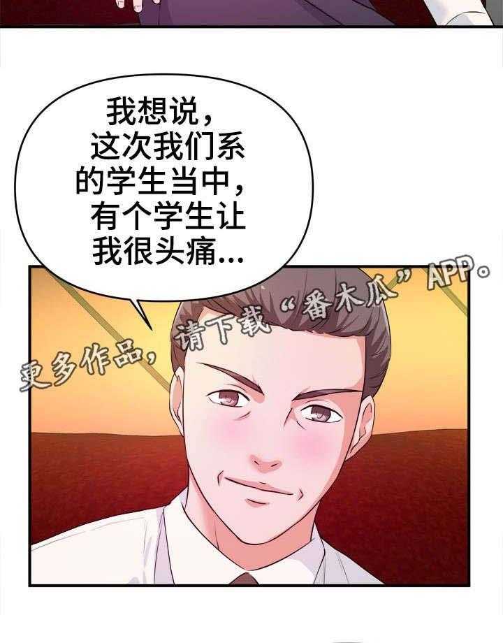 《世交抉择》第17话 17_随叫随到 第7页