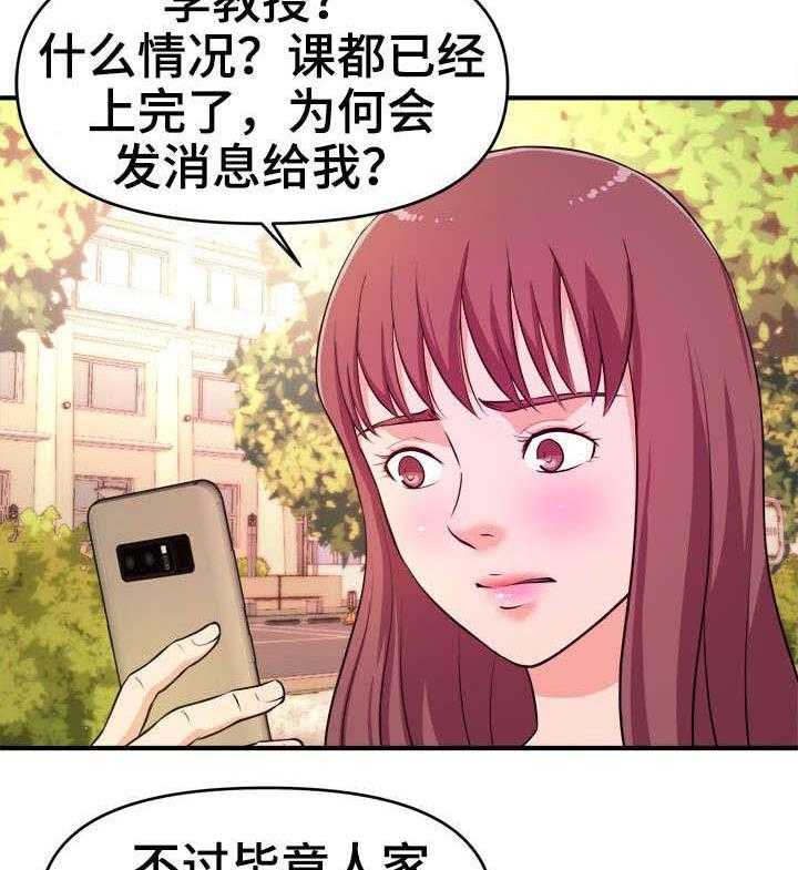 《世交抉择》第18话 18_过河拆桥 第13页