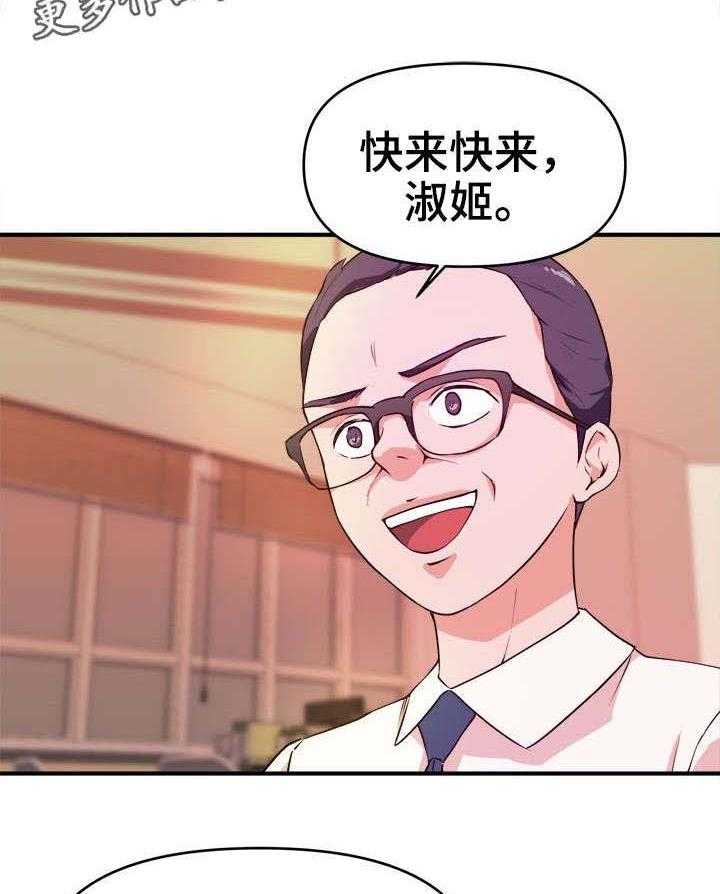 《世交抉择》第18话 18_过河拆桥 第17页