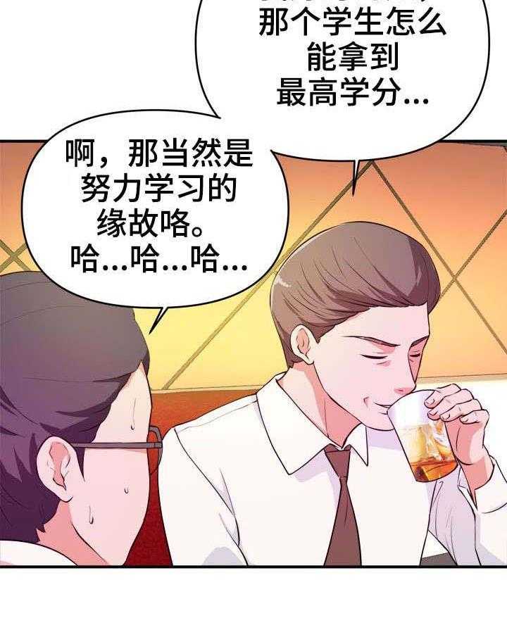 《世交抉择》第18话 18_过河拆桥 第4页