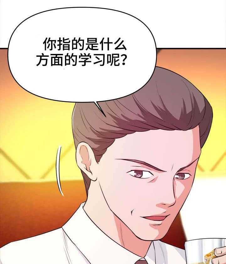 《世交抉择》第18话 18_过河拆桥 第5页