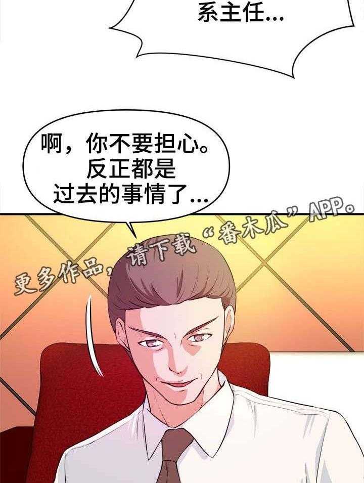 《世交抉择》第18话 18_过河拆桥 第9页