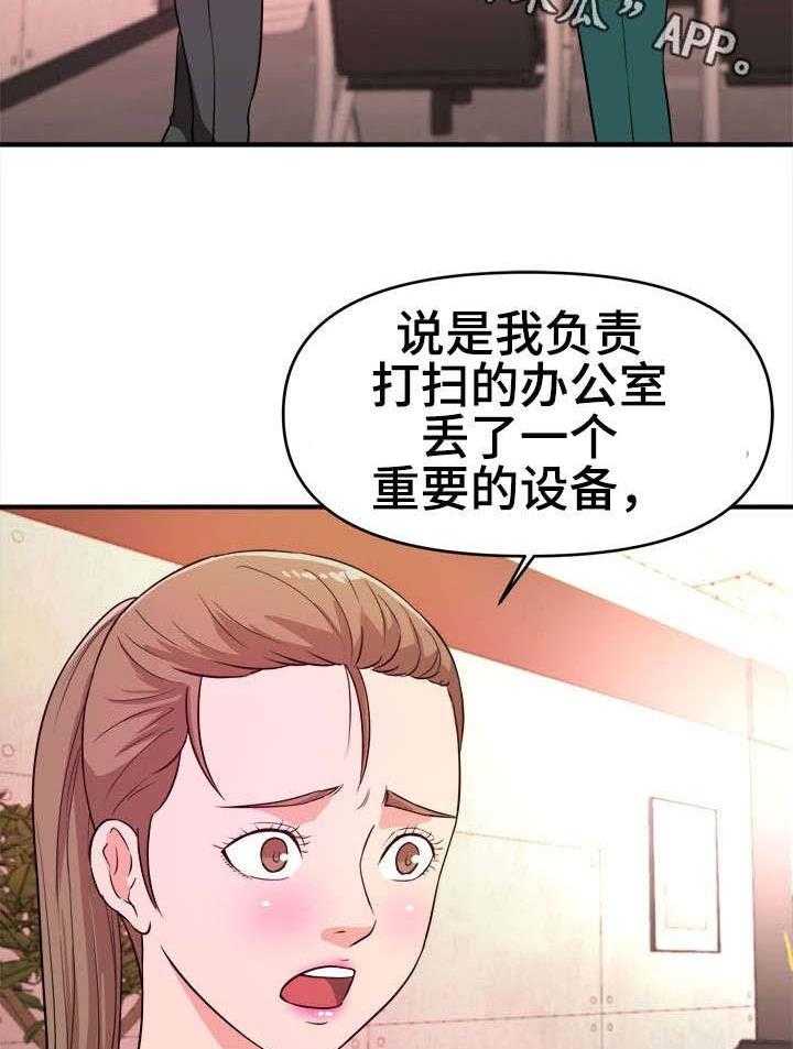 《世交抉择》第16话 16_威胁 第12页