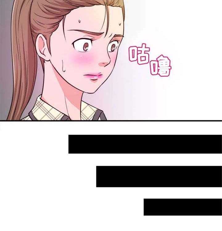 《世交抉择》第16话 16_威胁 第29页