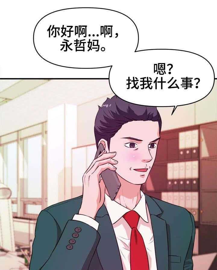 《世交抉择》第16话 16_威胁 第7页