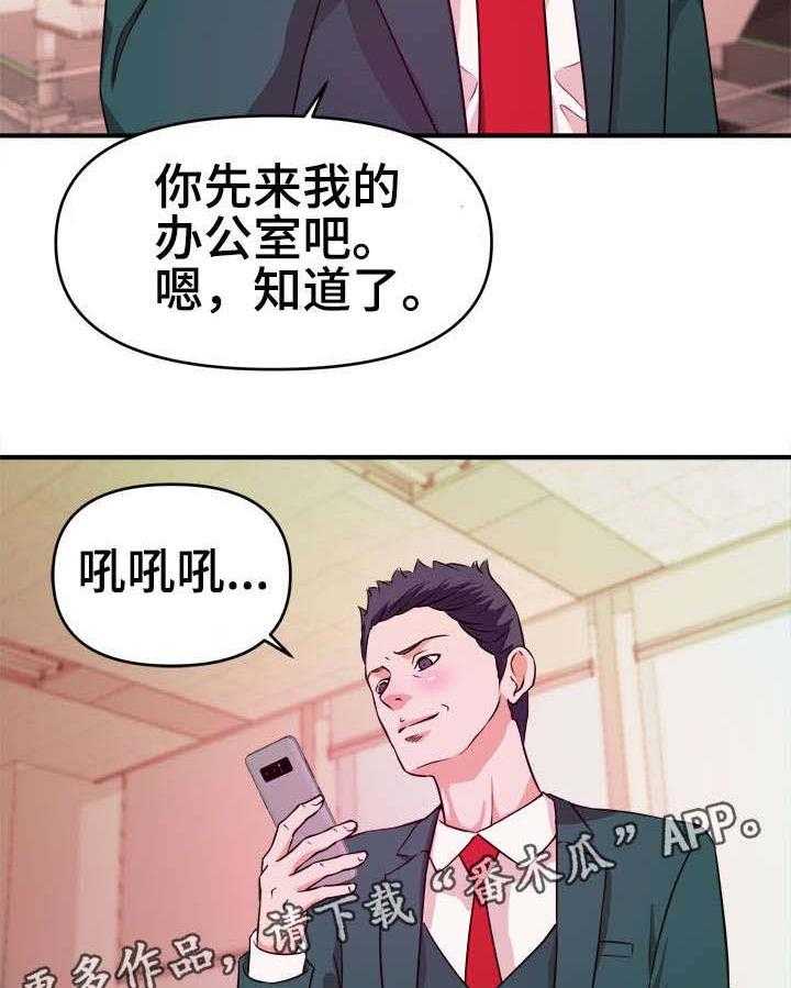 《世交抉择》第16话 16_威胁 第8页