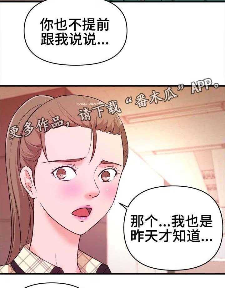 《世交抉择》第15话 15_目睹 第10页