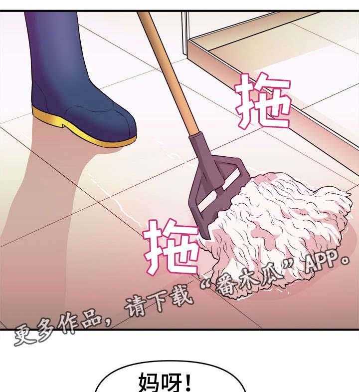 《世交抉择》第15话 15_目睹 第1页