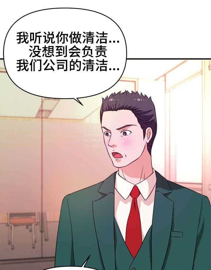《世交抉择》第15话 15_目睹 第9页