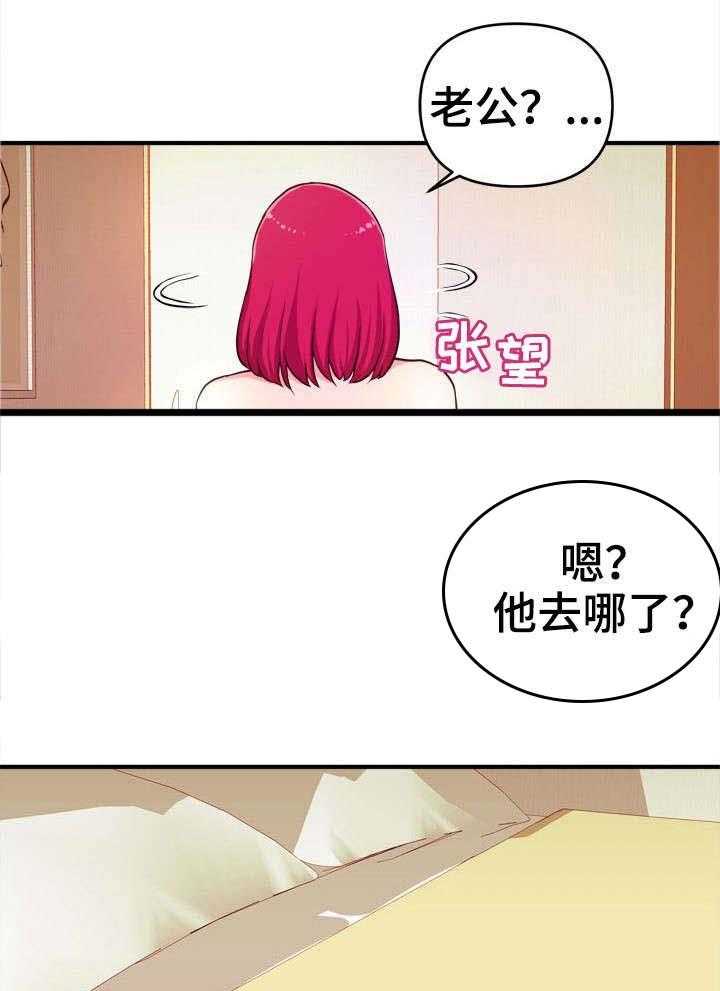 《世交抉择》第14话 14_刺激 第11页