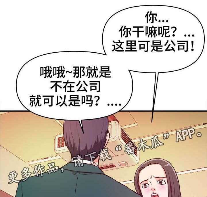《世交抉择》第14话 14_刺激 第24页