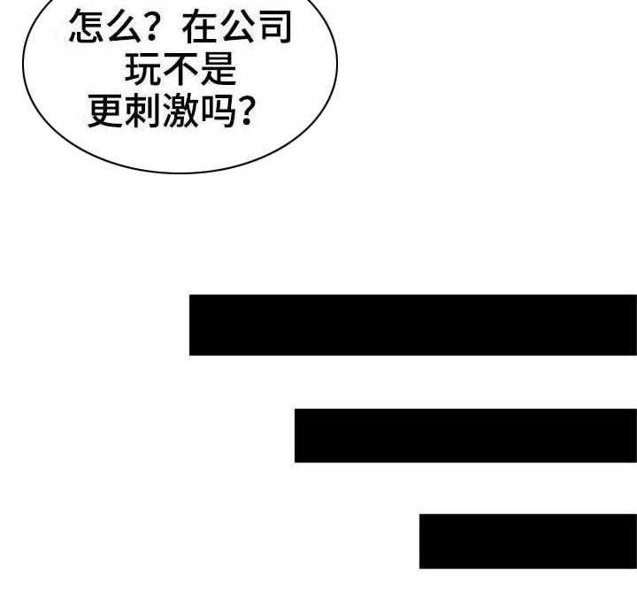 《世交抉择》第14话 14_刺激 第26页