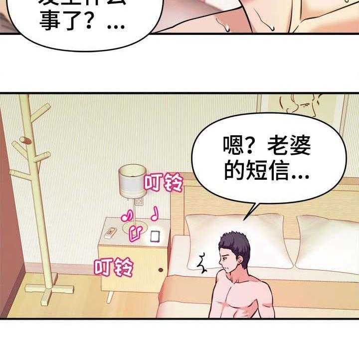 《世交抉择》第14话 14_刺激 第3页