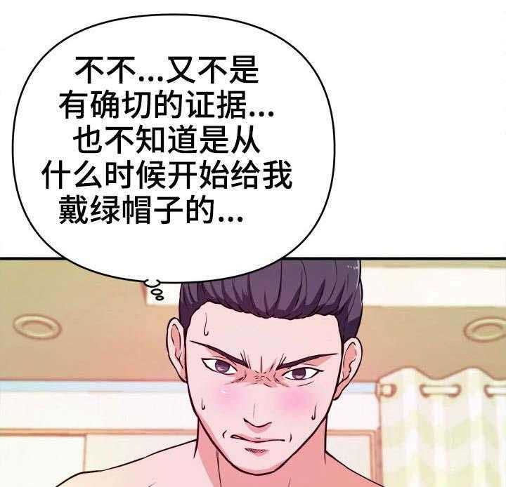 《世交抉择》第14话 14_刺激 第8页
