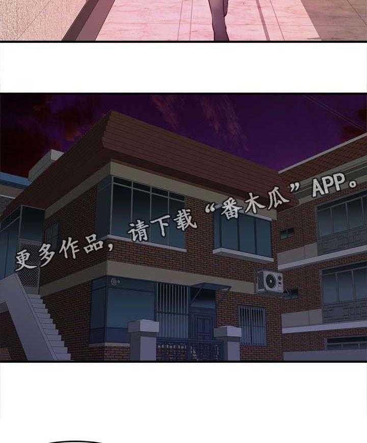 《世交抉择》第13话 13_无法原谅 第2页