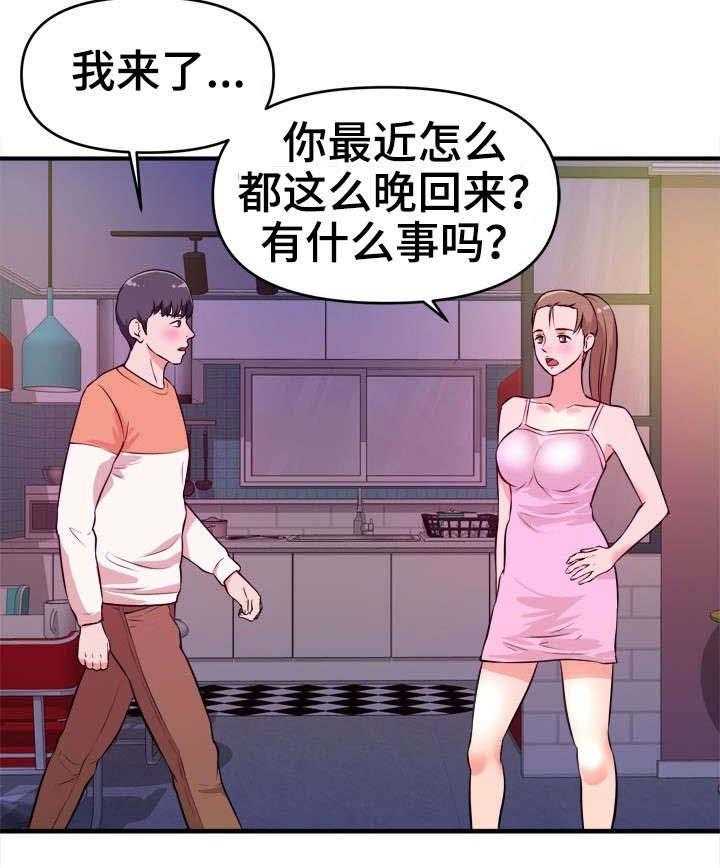《世交抉择》第13话 13_无法原谅 第3页
