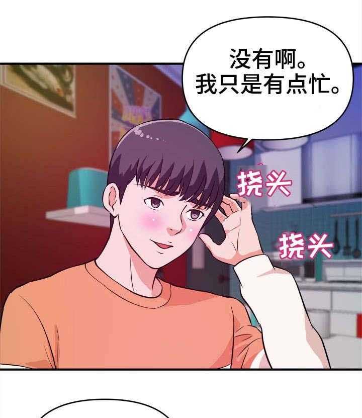 《世交抉择》第13话 13_无法原谅 第4页