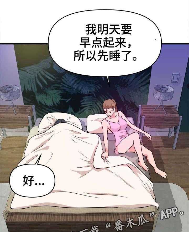 《世交抉择》第13话 13_无法原谅 第8页