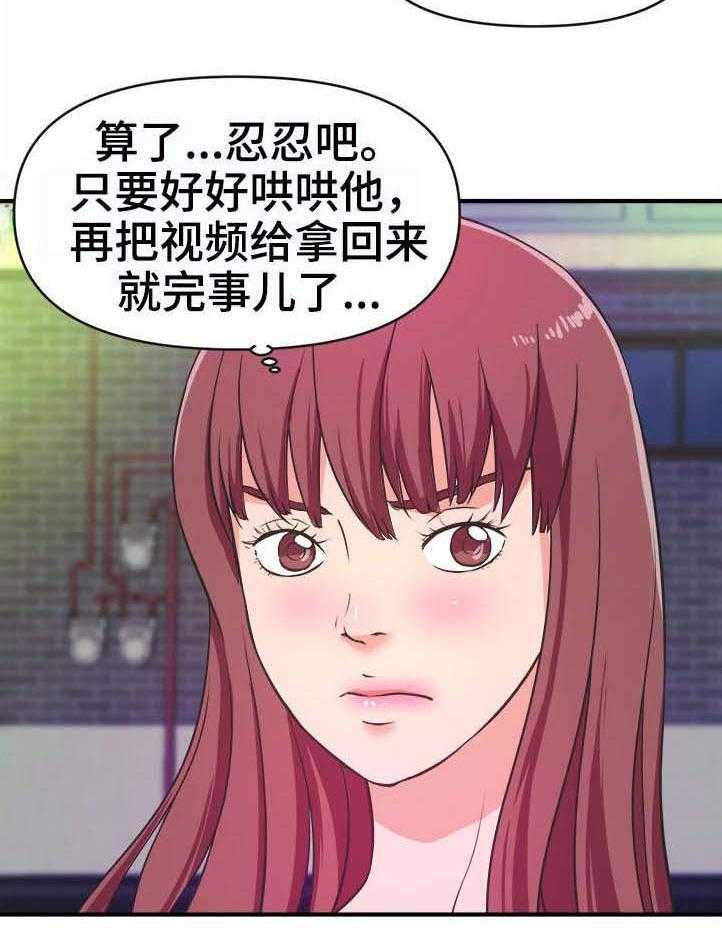 《世交抉择》第11话 11_不满 第10页