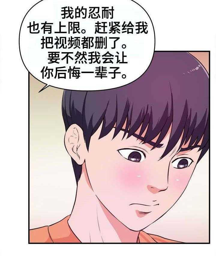 《世交抉择》第11话 11_不满 第16页