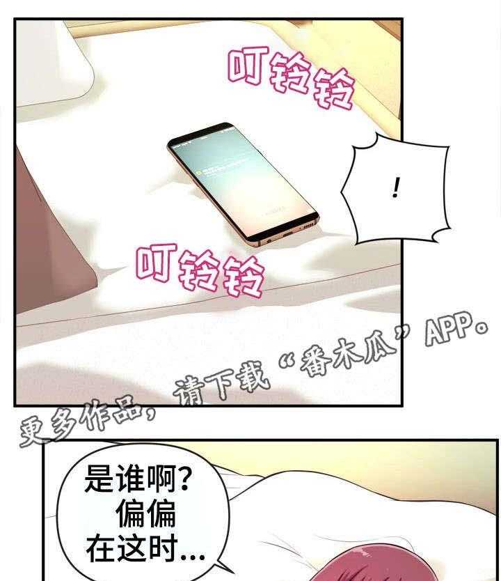 《世交抉择》第11话 11_不满 第6页