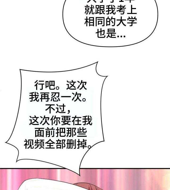 《世交抉择》第12话 12_看个够 第3页