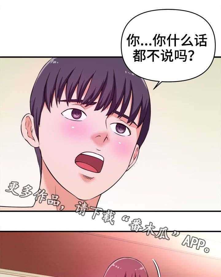 《世交抉择》第12话 12_看个够 第8页