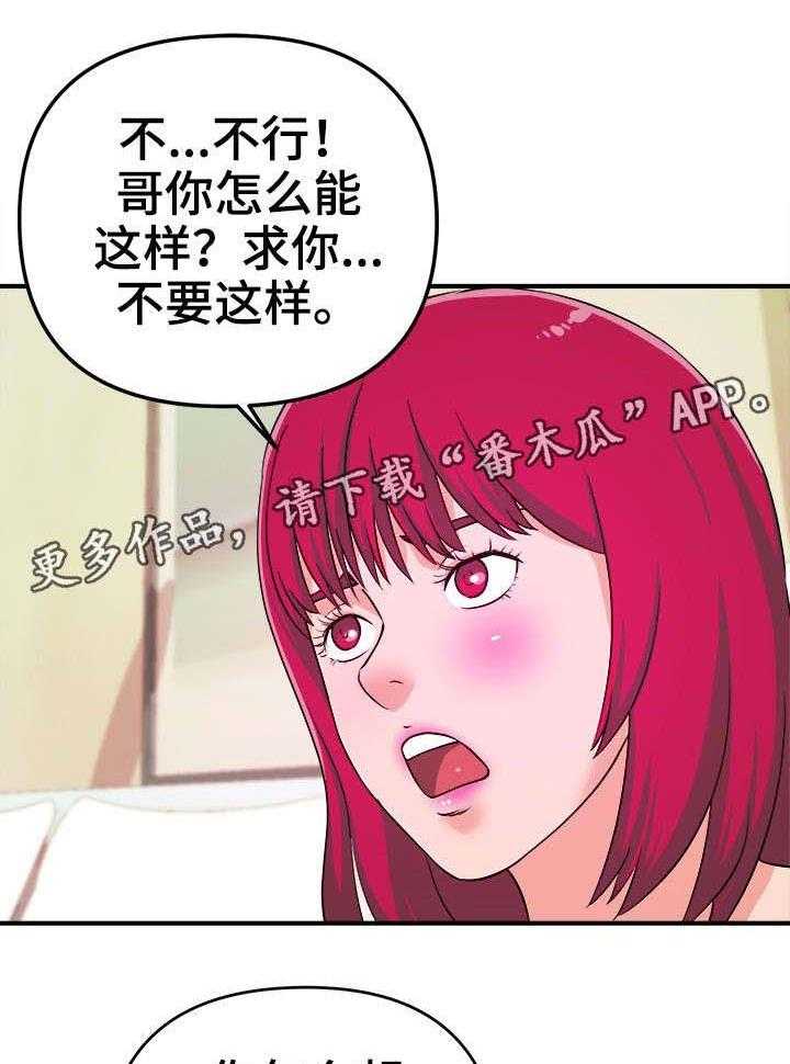 《世交抉择》第10话 10_顺从 第10页