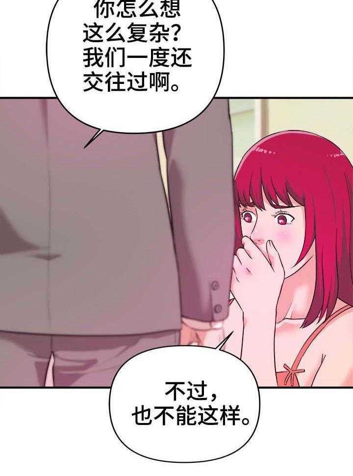 《世交抉择》第10话 10_顺从 第11页